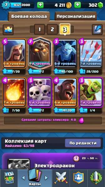 Аккаунт Clash Royale