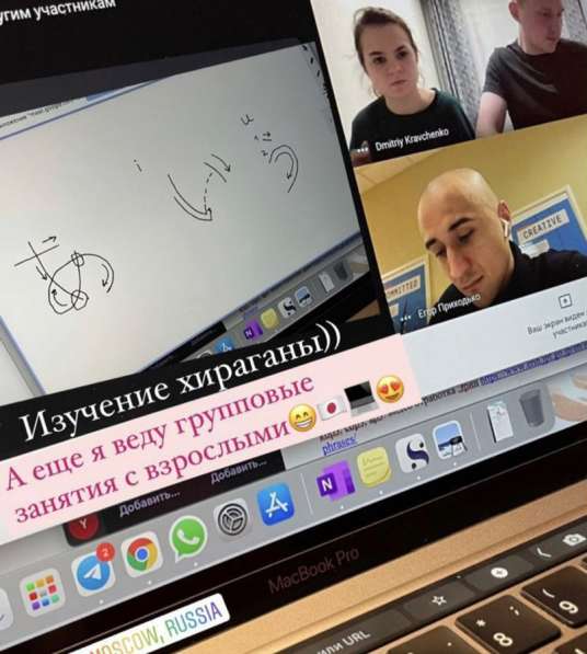 Японский язык. Репетитор в Москве фото 17