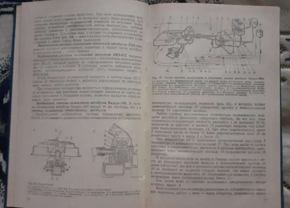 Книга Учебник для подготовки водителей категории Д 1979г в фото 6