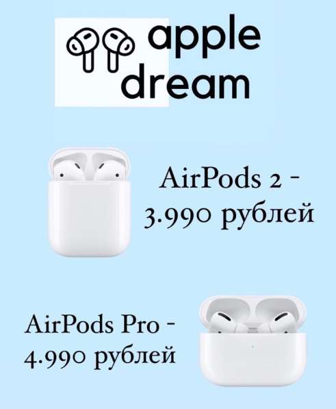 AirPods 2/Pro (LUX 2021) в Санкт-Петербурге