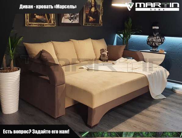Диван - кровать «Марсель» в Владивостоке фото 7