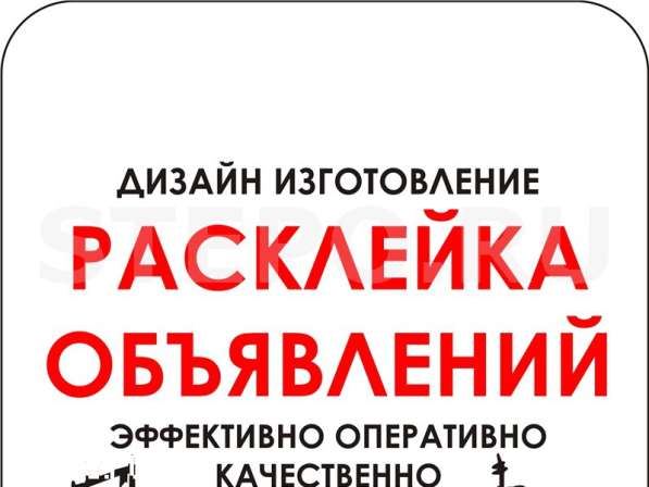 Внимание уличная расклейка в Новосибирске фото 3
