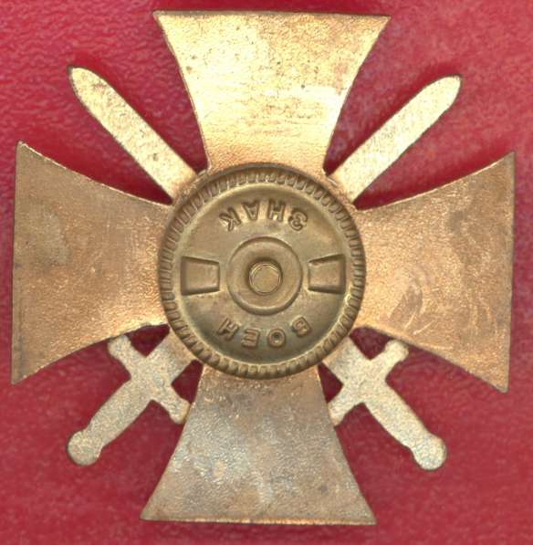 Знак Защитнику Отечества красный в Орле