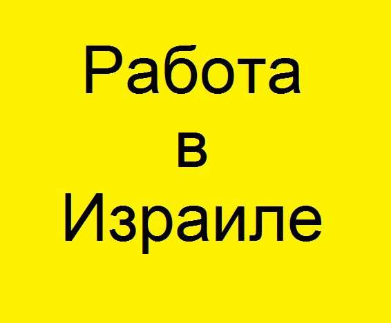РАЗНОРАБОЧИЕ в Москве фото 3