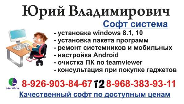 Услуги по компьютерам