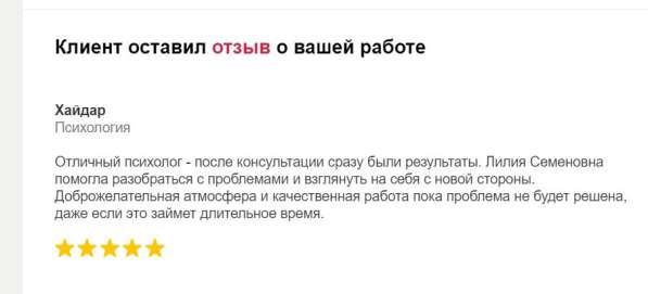 Психолог Лилия Найденова. Семейный, детский, подростковый в Воронеже фото 32