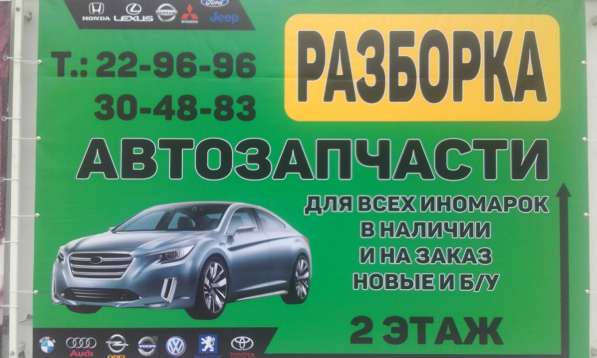 Разборка на все автомобили в Пензе фото 3