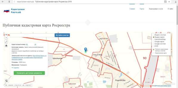 Сельхоз (1 га)