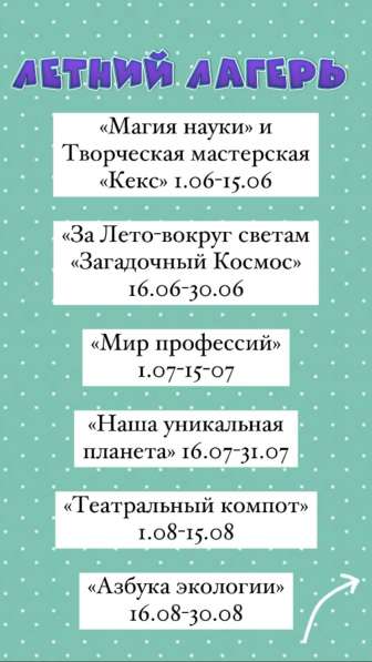 Летний лагерь 6+ в Сочи фото 3