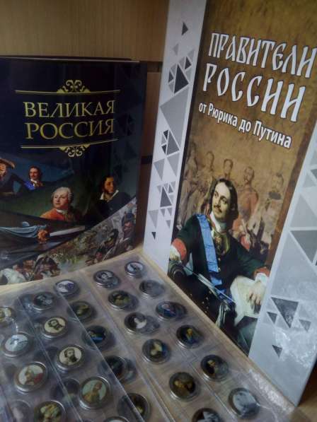 Продам сувенирные монеты "Правители России"