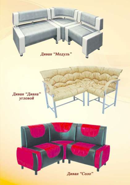 Мебель металлокаркас готовая и назаказ в Иркутске фото 8