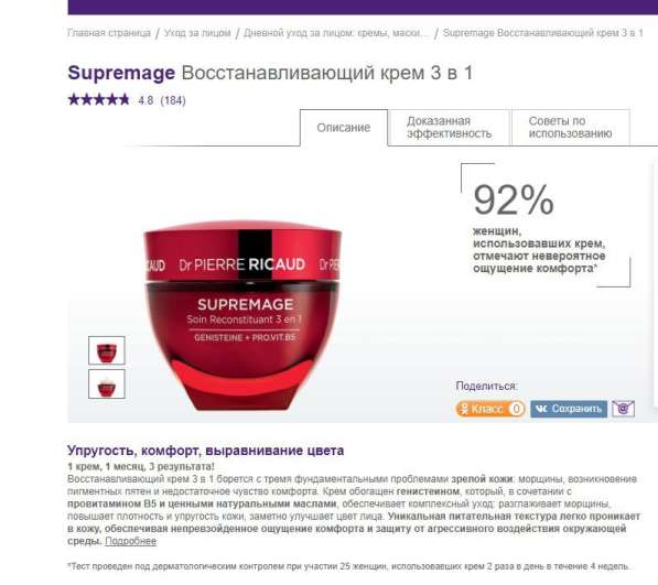 Крем дневной