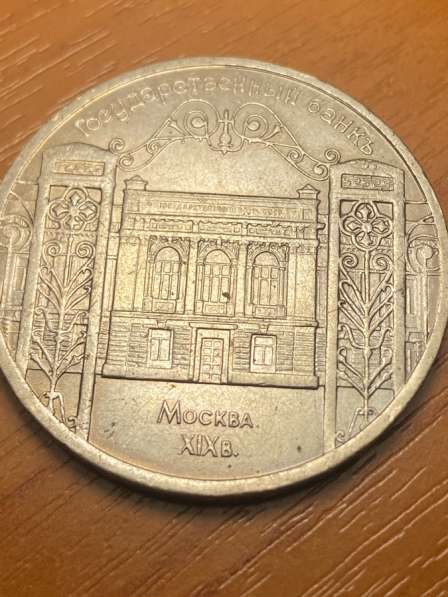 Монеты юбелейные, Советские