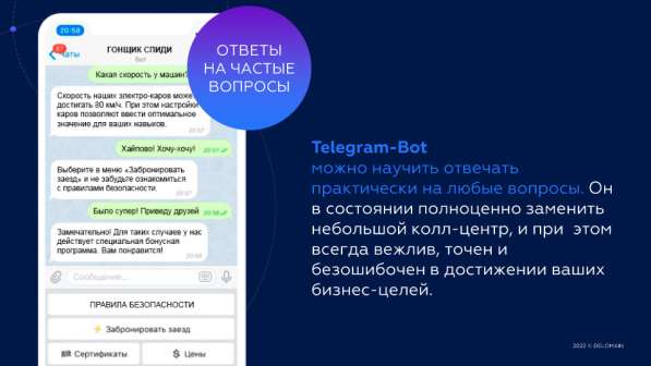 Аналоги сайтов для Telegram |Запуск от 3-х дней в Москве фото 4