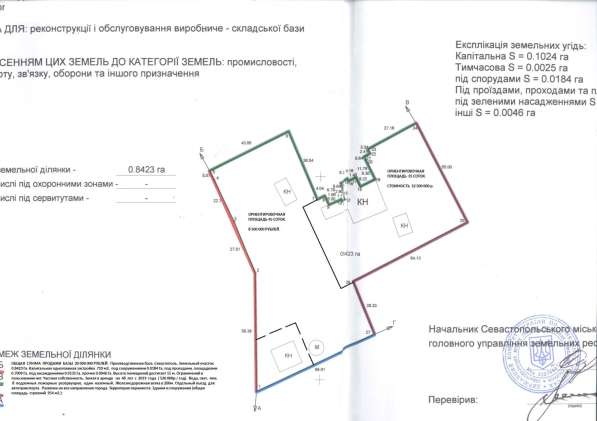 Продажа 1/2 части производственной базы в Севастополе