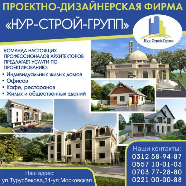 Архитектурная компания в фото 9