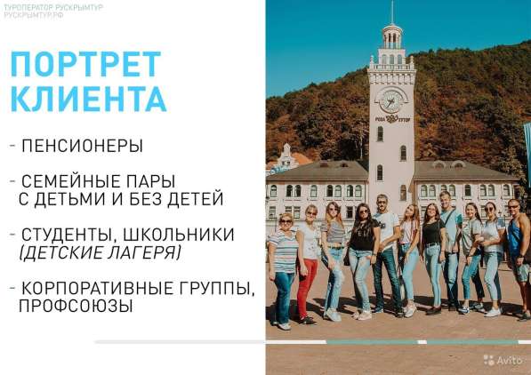 Туристический бизнес в Сочи фото 9