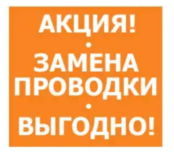 Услуги электрика в Омске фото 12