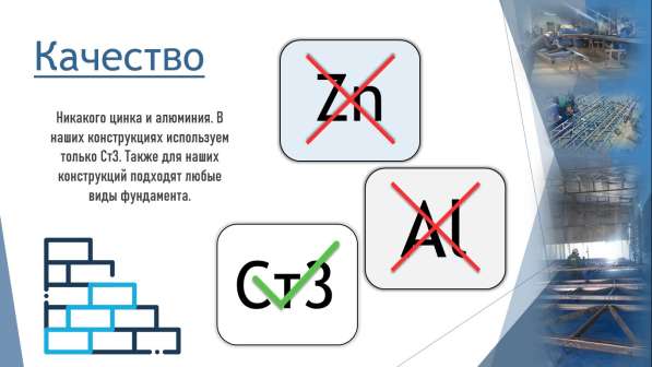 Проектирование и постройка быстровозводимых зданий в Москве фото 4