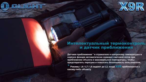 Olight Olight X9R Marauder — Фонарь поисковый, аккумуляторный, 25000 люмен в Москве фото 3