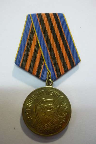Медаль за защиту отечества украина