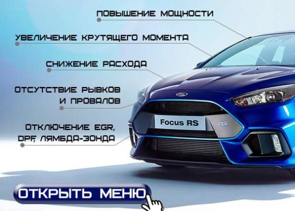 Чип-тюнинг