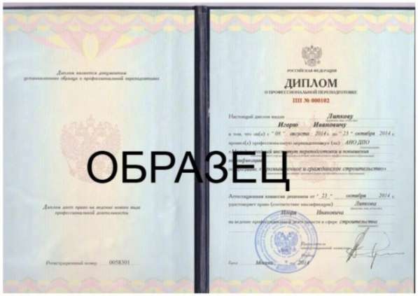 Переподготовка сотрудников. Профпереподготовка