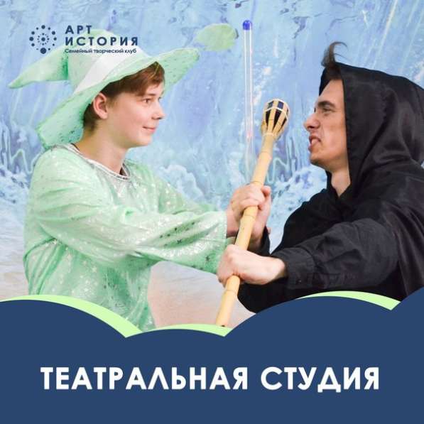 Набор в детскую театральную студию в Краснодаре фото 5
