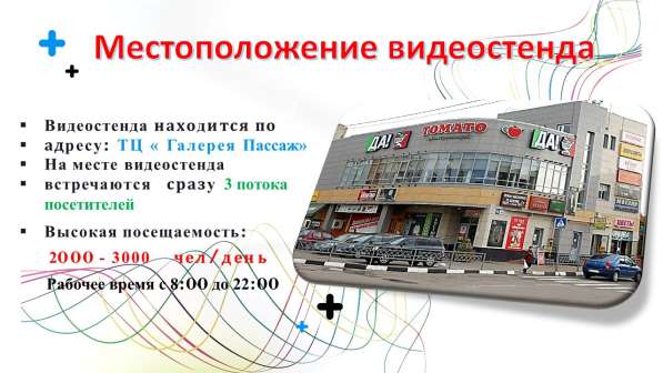 Рекламный бизнес - трансляция рекламных роликов в Обнинске фото 25