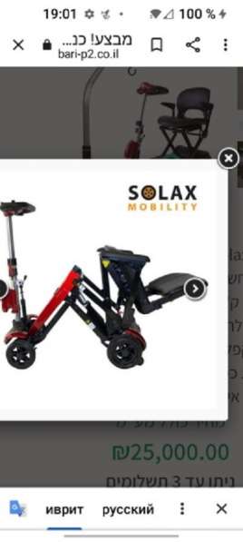 Мобильный электроскутер компании solax mobility scooter в фото 5