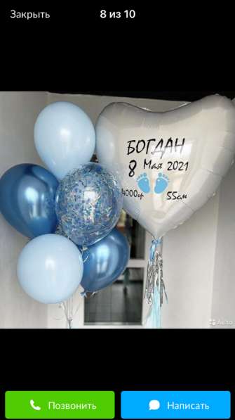 Воздушные шары на выписку в Ростове-на-Дону фото 3