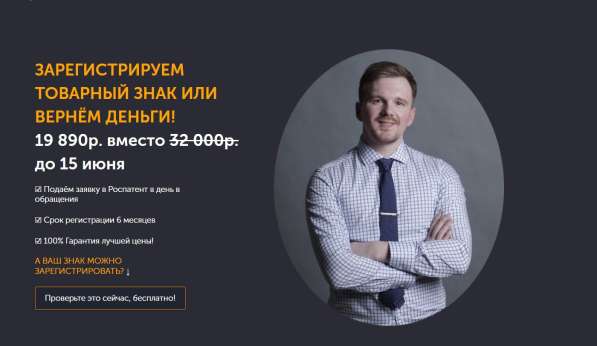 Регистрация товарного знака в Москве фото 3