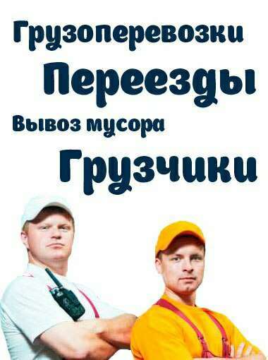 Грузоперевозки ОГП