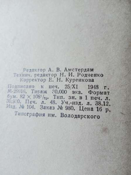 1948 г. Отверженные в Санкт-Петербурге фото 5