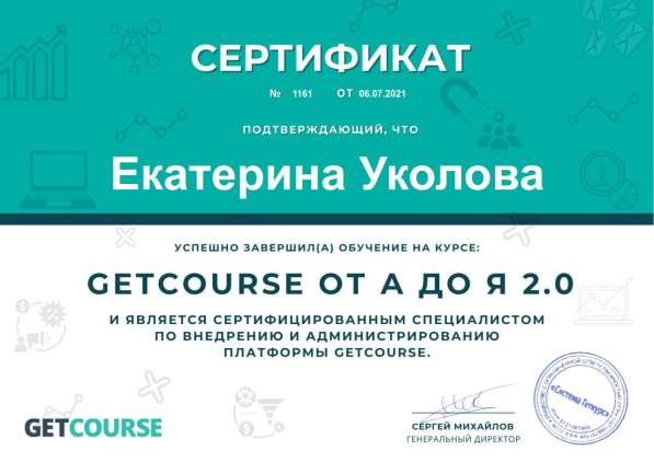 Технический специалист Getcourse l AXL в Москве