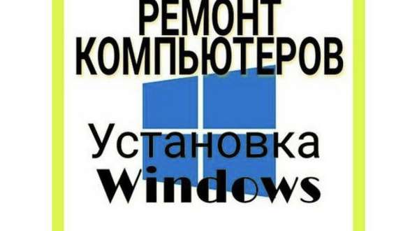 Переустановка Windows в 