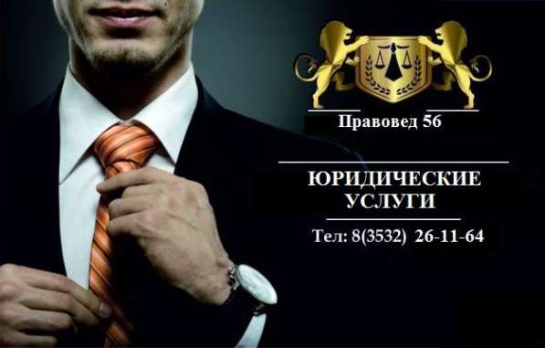 Возмещение ущерба от Залива квартиры в Оренбурге фото 8