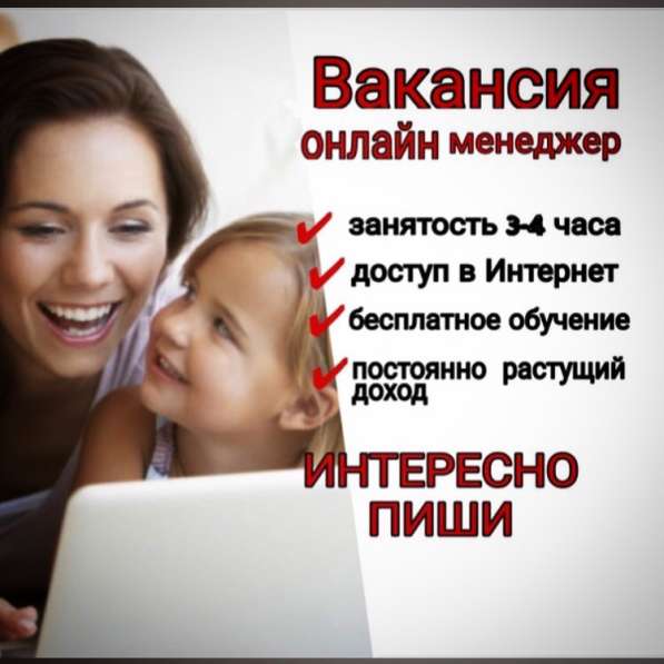 Работа в Вацап (удалённо)