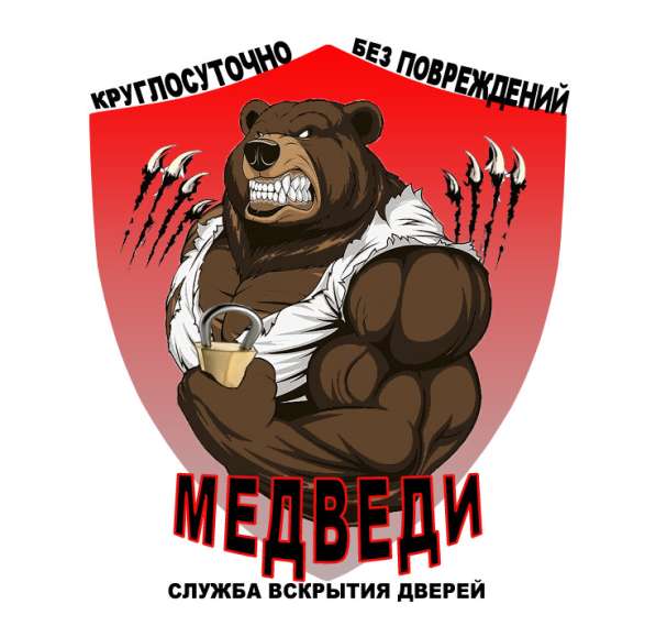 Вскрытие замков