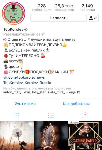 Smm продвижение / реклама в Мытищи