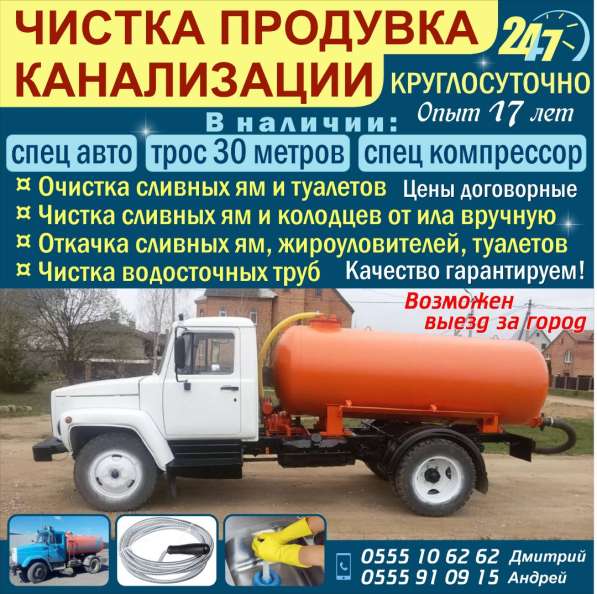 Чистка Продувка Канализации Круглосуточно! в фото 6
