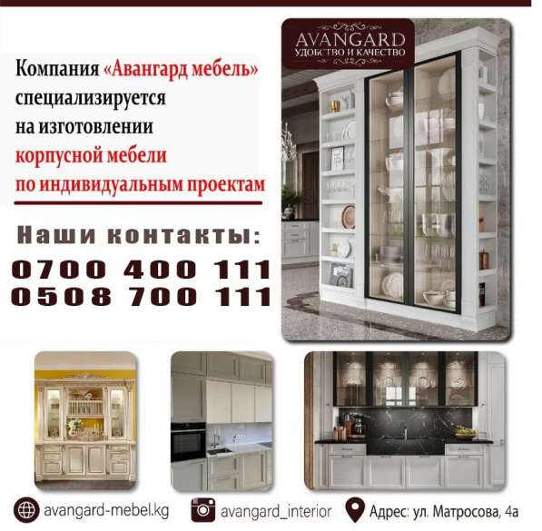 Компания «Авангард мебель» специализируется на изготовлении в фото 6