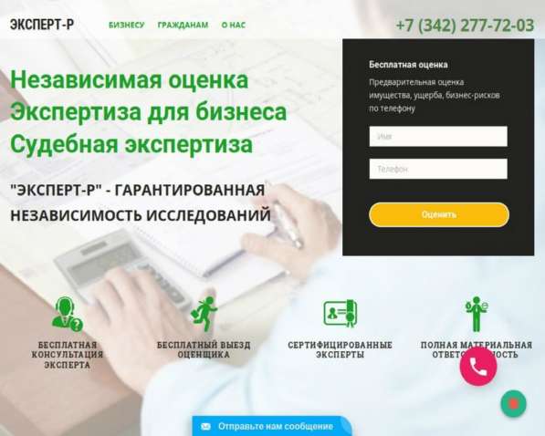 Создание сайтов в Москве фото 54