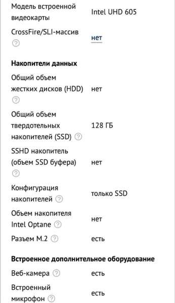 Ноутбук Lenovo в Королёве