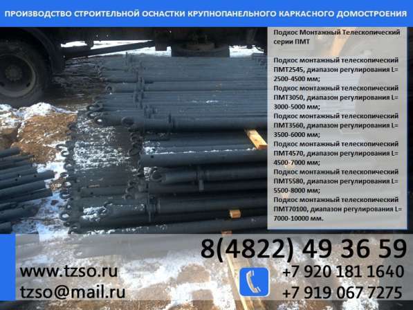 Подкос для колонн в Москве фото 5