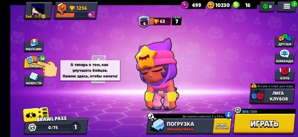 Аккаунты Brawl Stars!