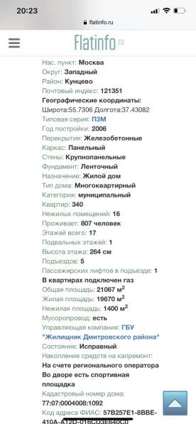 Продается квартира - студия в Москве фото 5