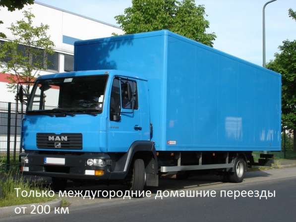 Междугородние грузоперевозки и переезды по всей России в Екатеринбурге фото 12