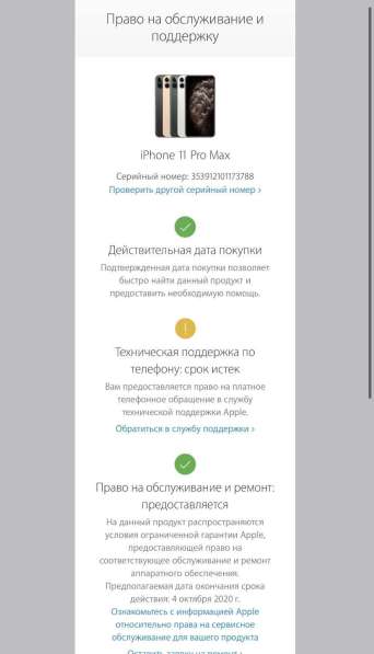 Apple Iphone Max Pro 65GB в Москве