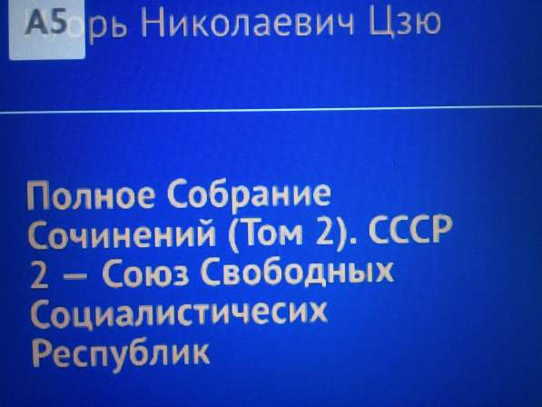 Игорь Цзю "Восьмое Обращение Верховного Правителя СССР" в Курске фото 8